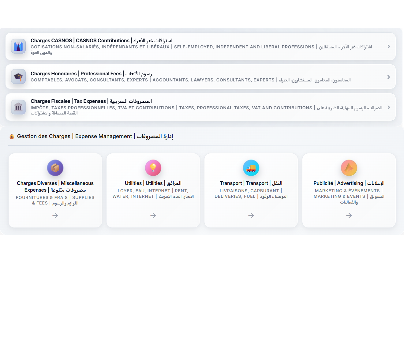 Types de charges disponibles dans ALGIAMAT